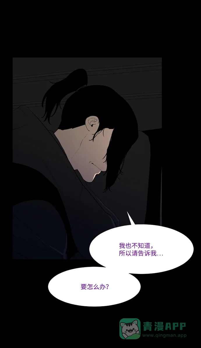 《极夜》第46话 第51页
