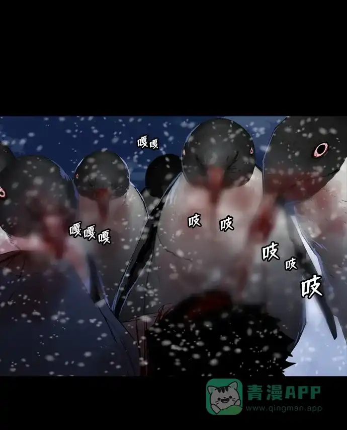 《极夜》第46话 第35页