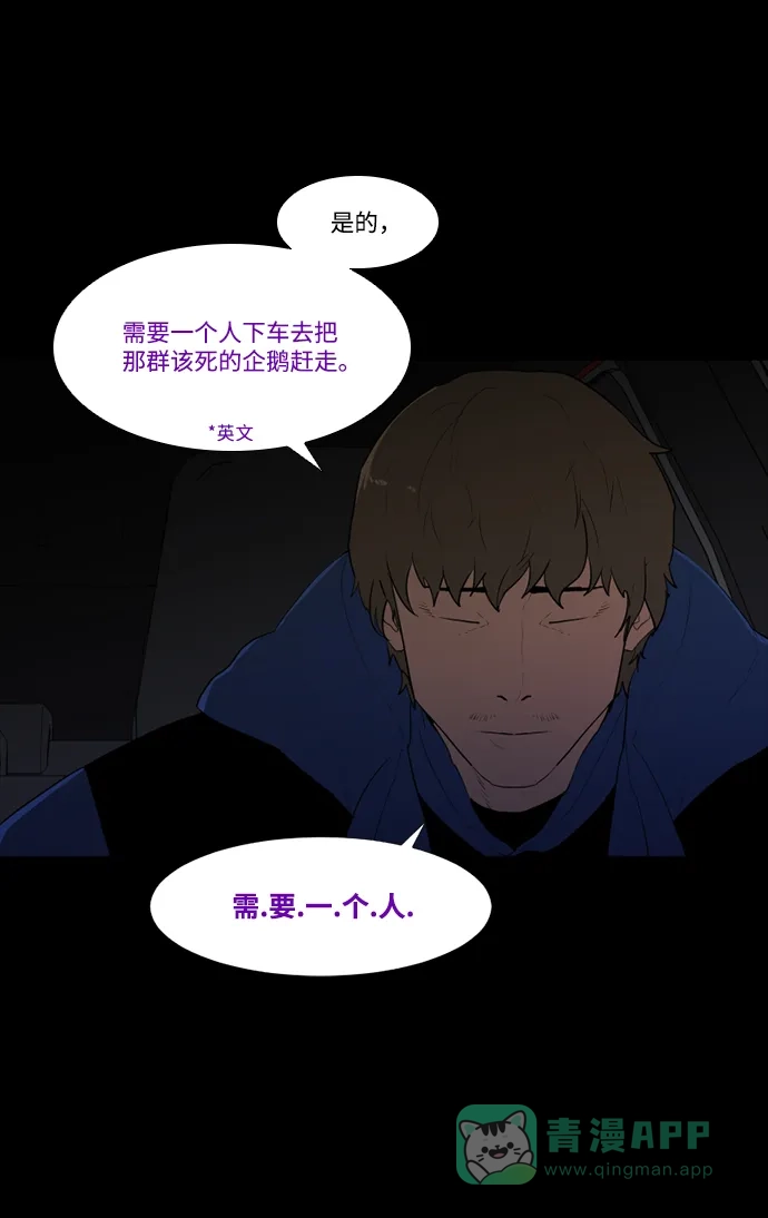 《极夜》第46话 第21页