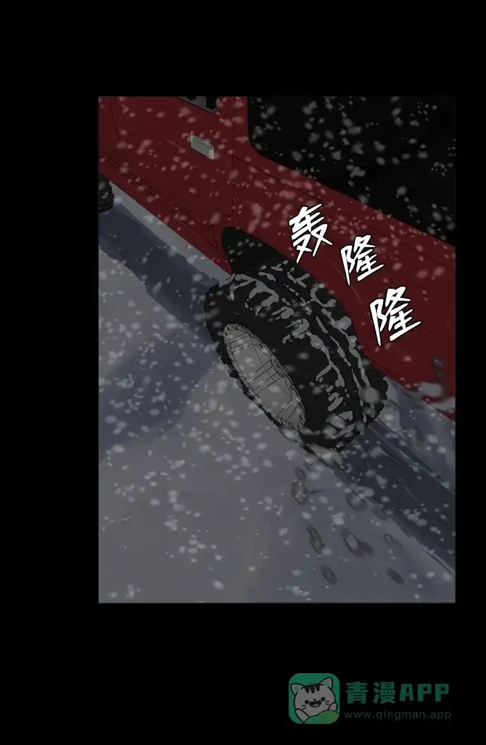 《极夜》第46话 第5页