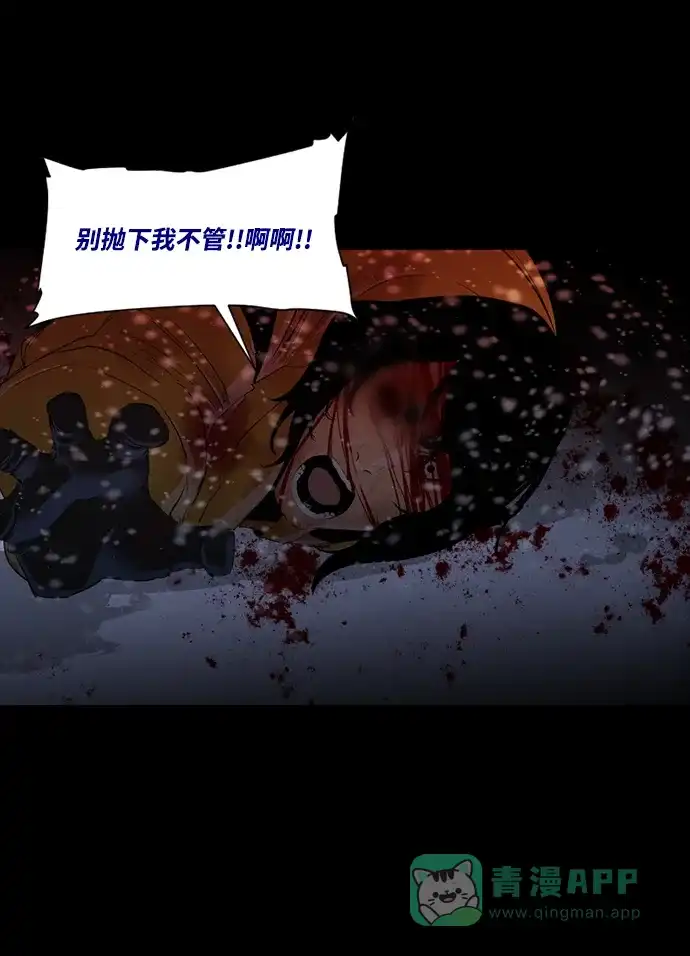 《极夜》第46话 第63页