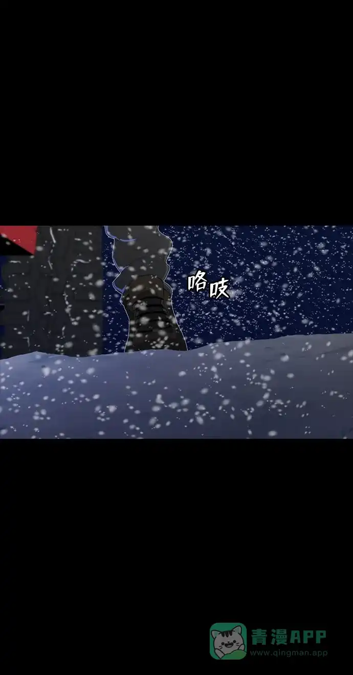《极夜》第46话 第29页