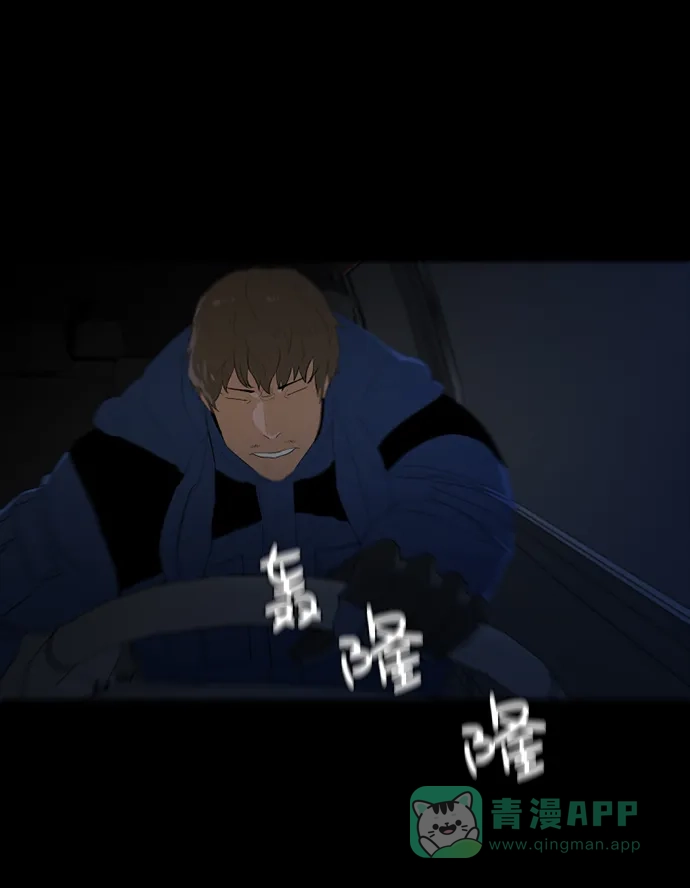 《极夜》第46话 第58页