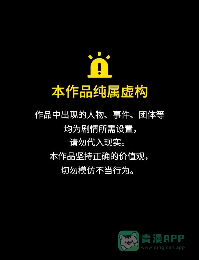 《极夜》第46话 第1页