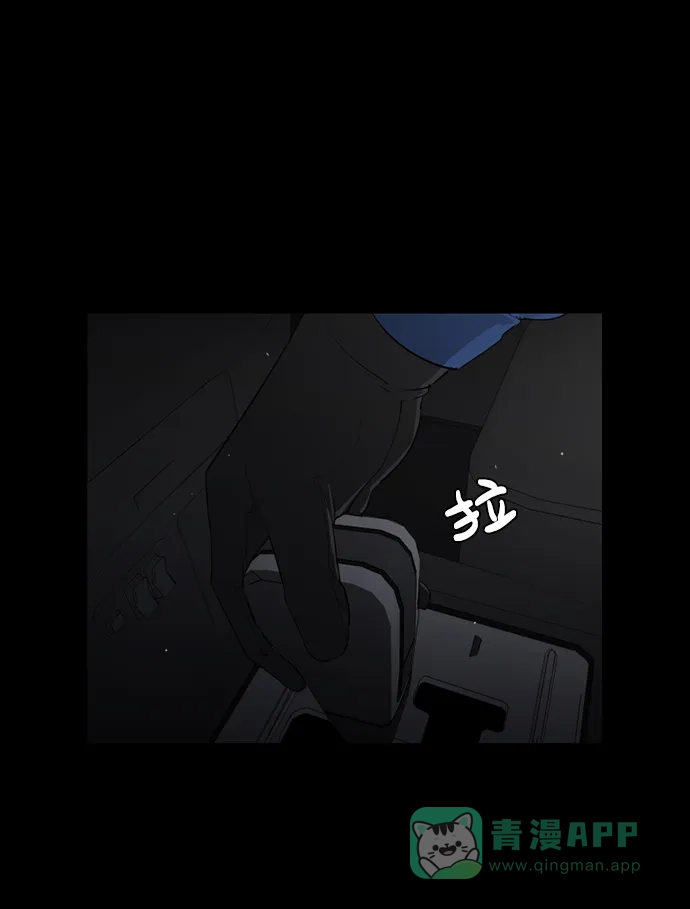 《极夜》第46话 第57页