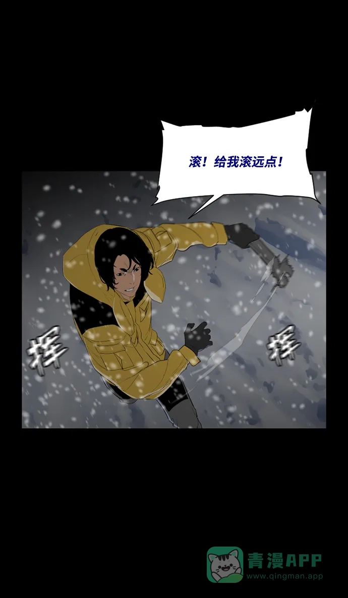 《极夜》第46话 第40页