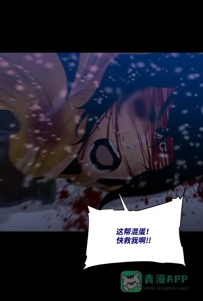 《极夜》第46话 第64页