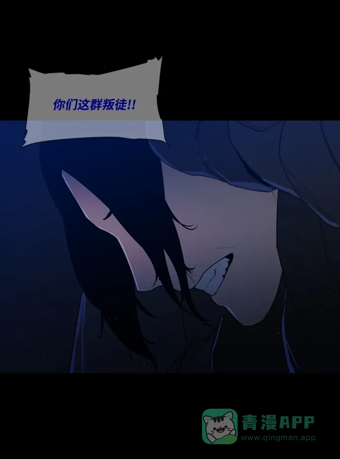 《极夜》第46话 第66页
