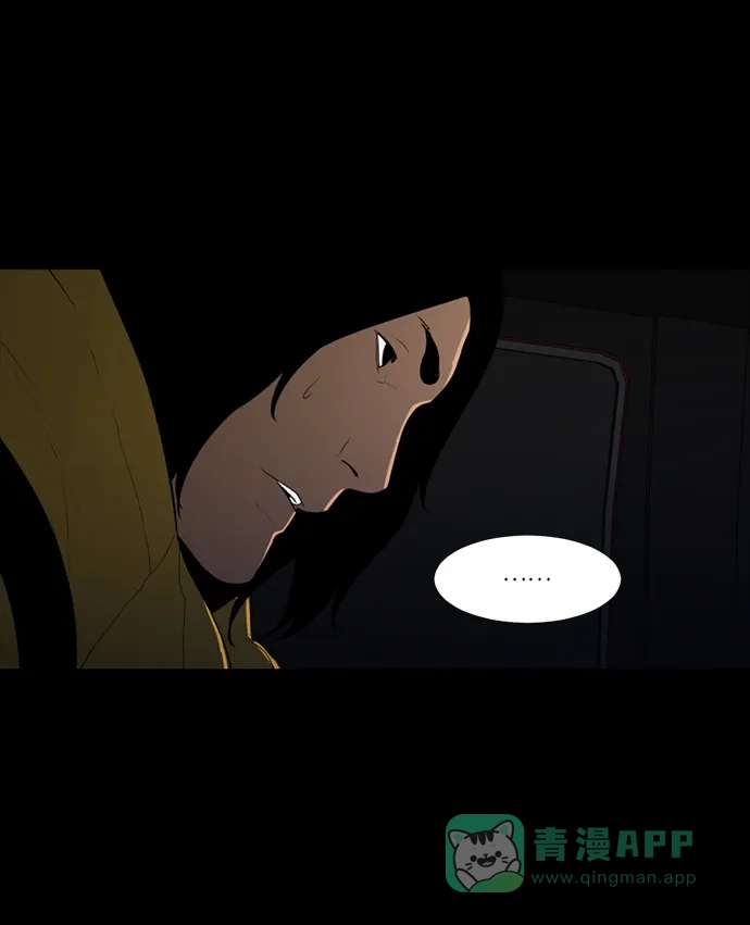 《极夜》第46话 第24页