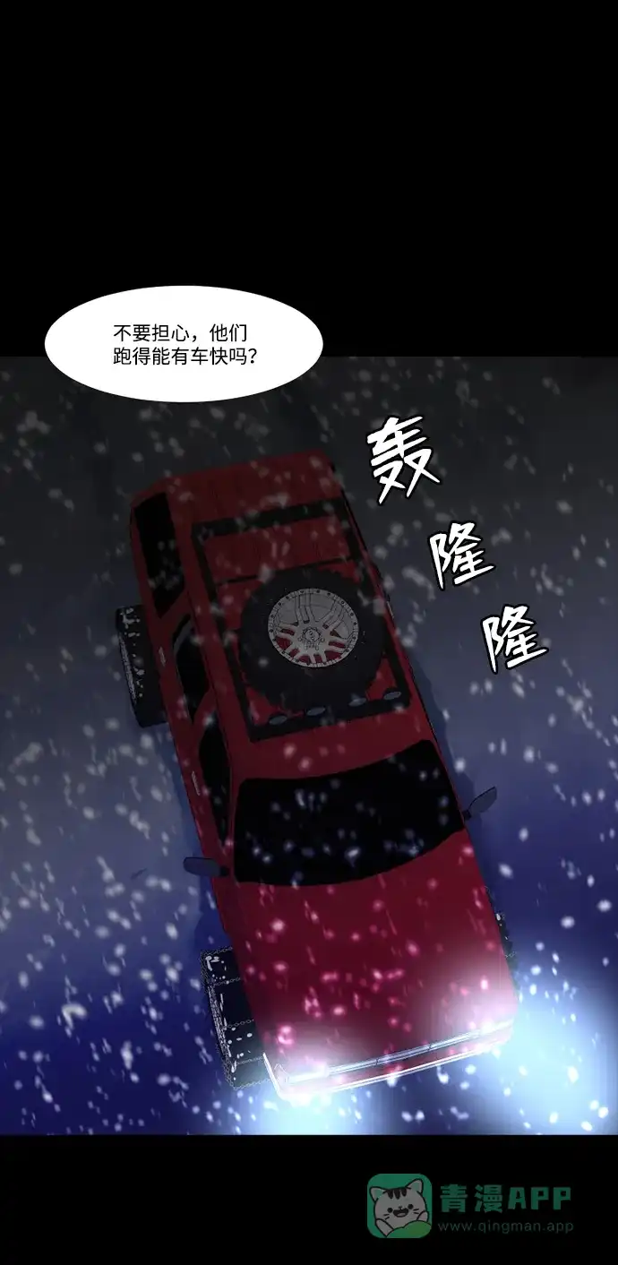 《极夜》第46话 第8页