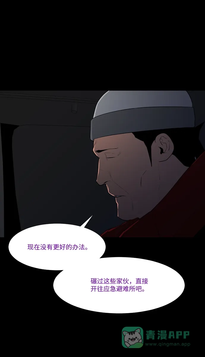 《极夜》第46话 第53页
