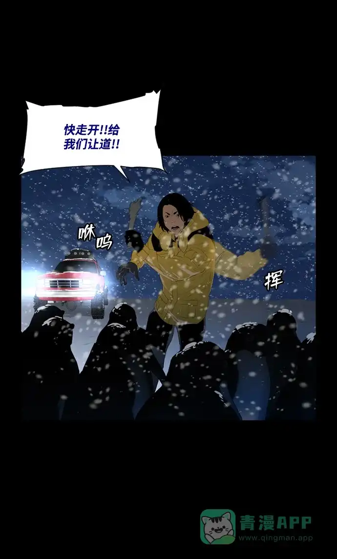 《极夜》第46话 第31页