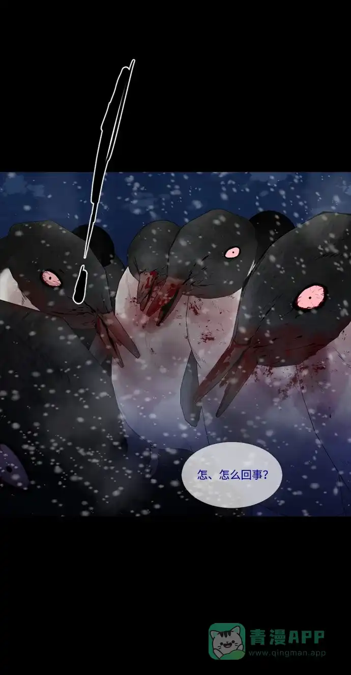 《极夜》第46话 第38页
