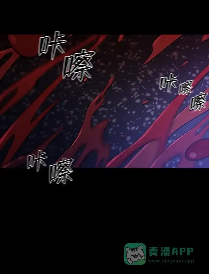 《极夜》第47话 第21页