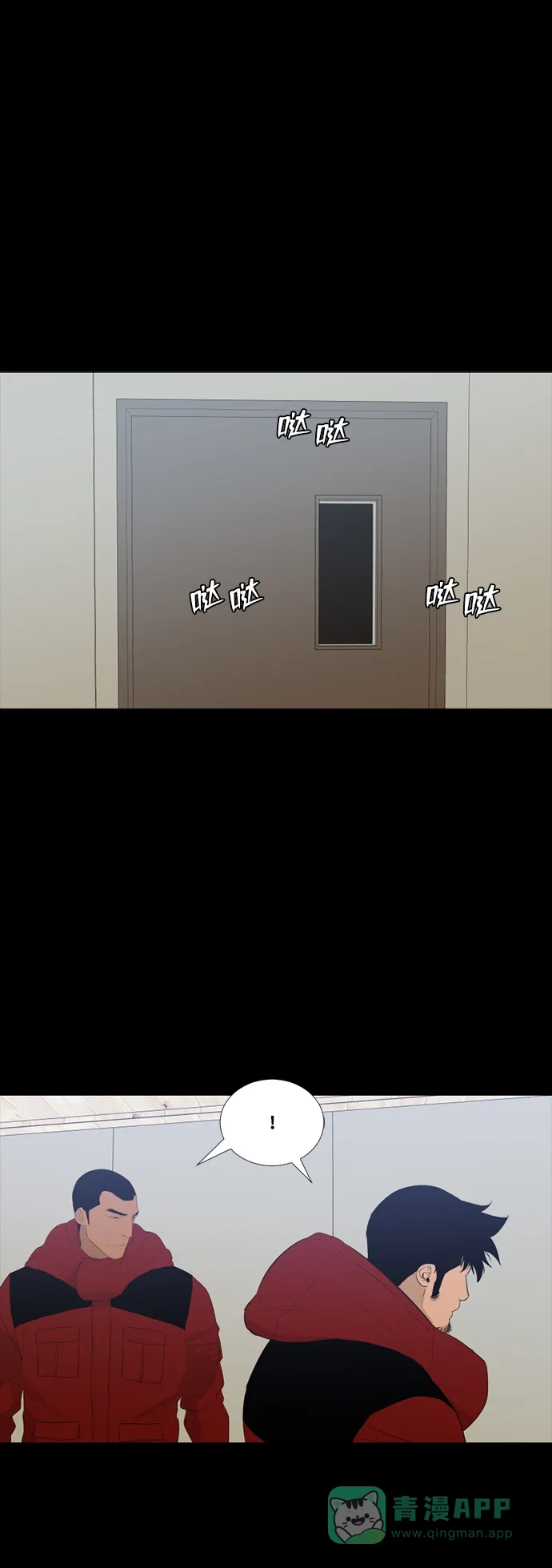 《极夜》第47话 第46页