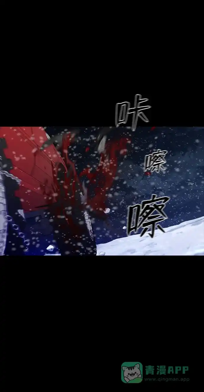 《极夜》第47话 第8页