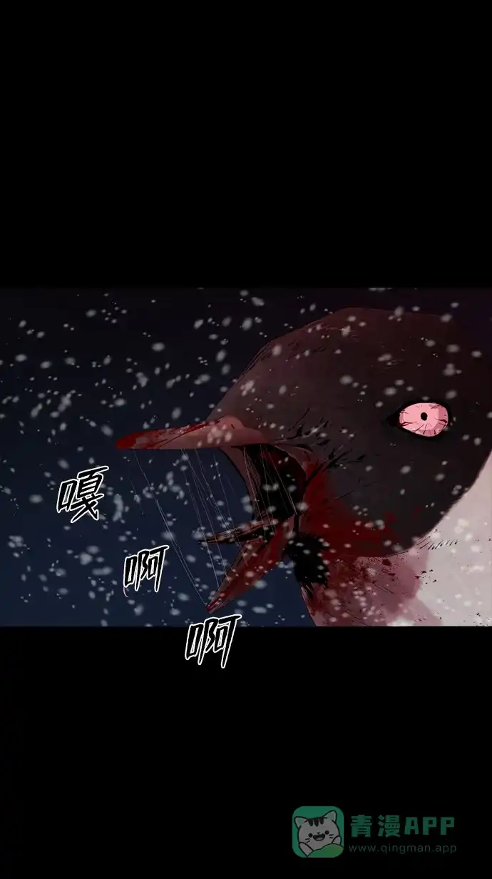 《极夜》第47话 第15页