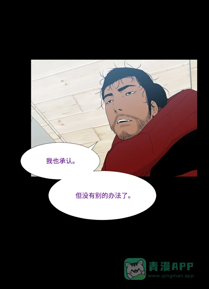 《极夜》第47话 第51页