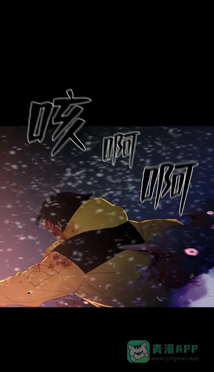 《极夜》第47话 第34页