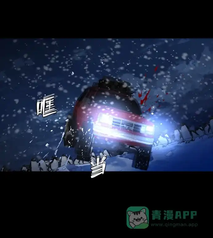 《极夜》第47话 第9页