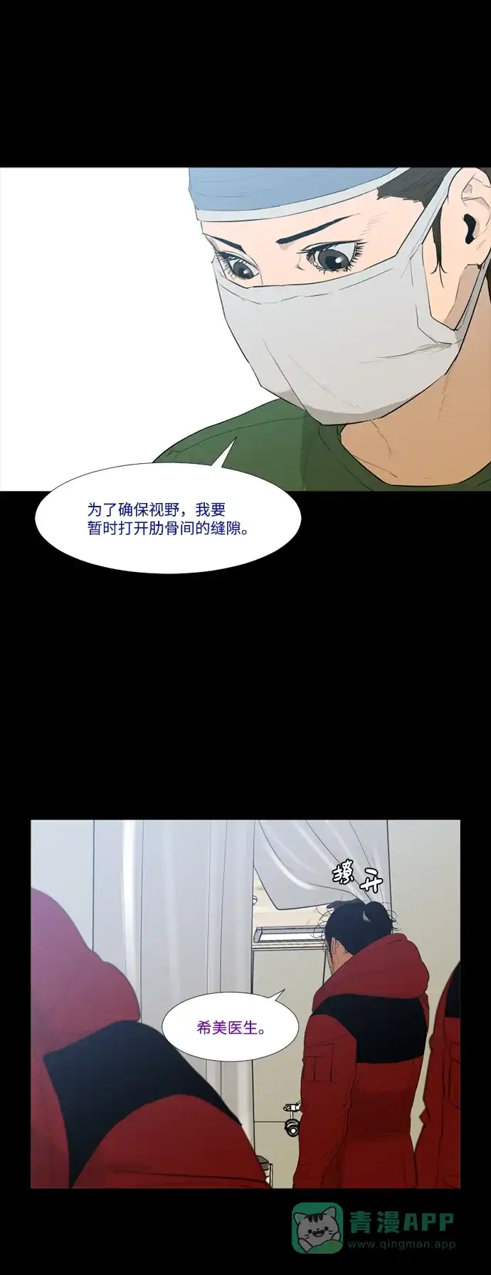 《极夜》第47话 第44页