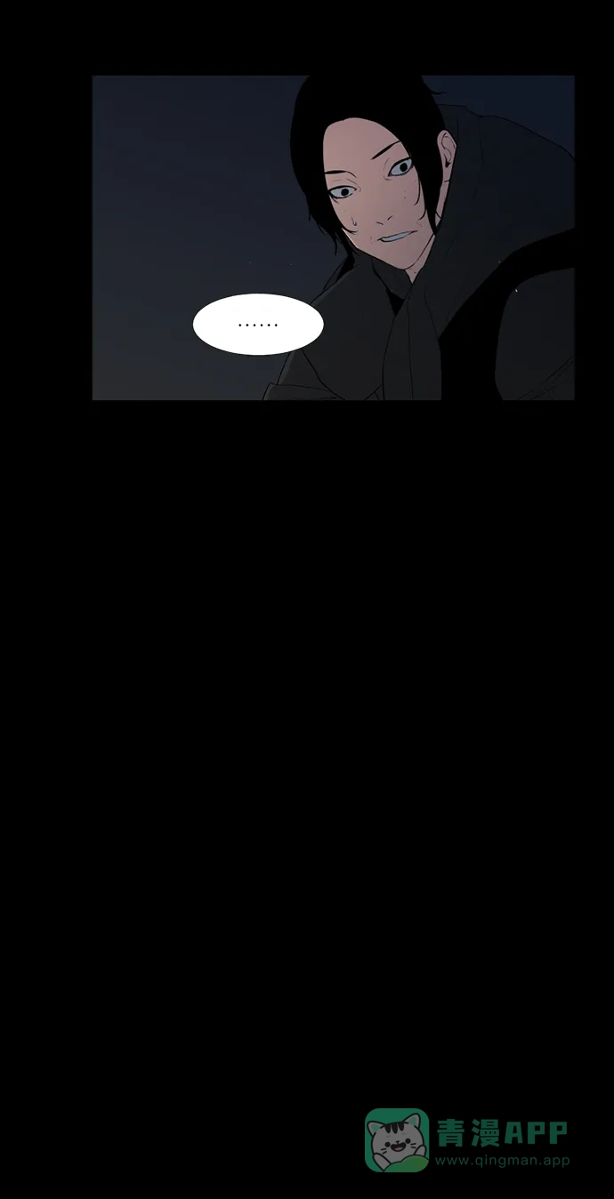 《极夜》第47话 第39页