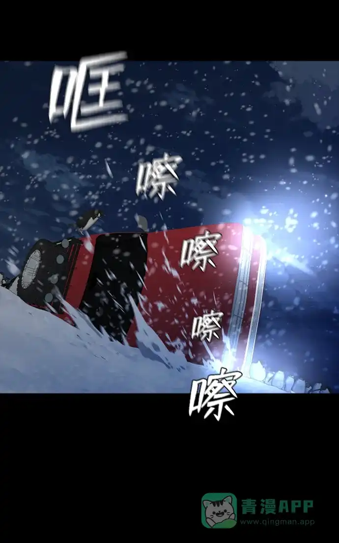《极夜》第47话 第12页