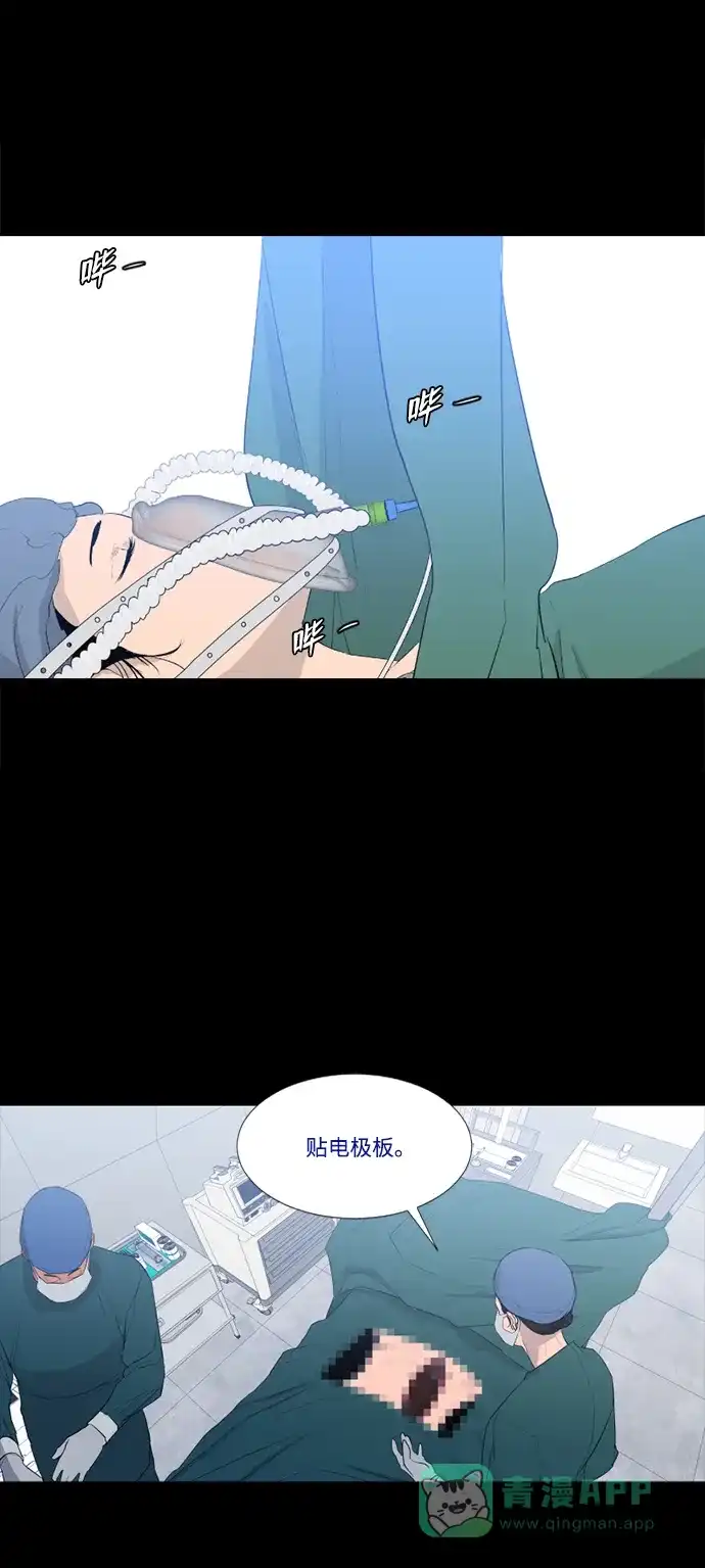 《极夜》第47话 第41页