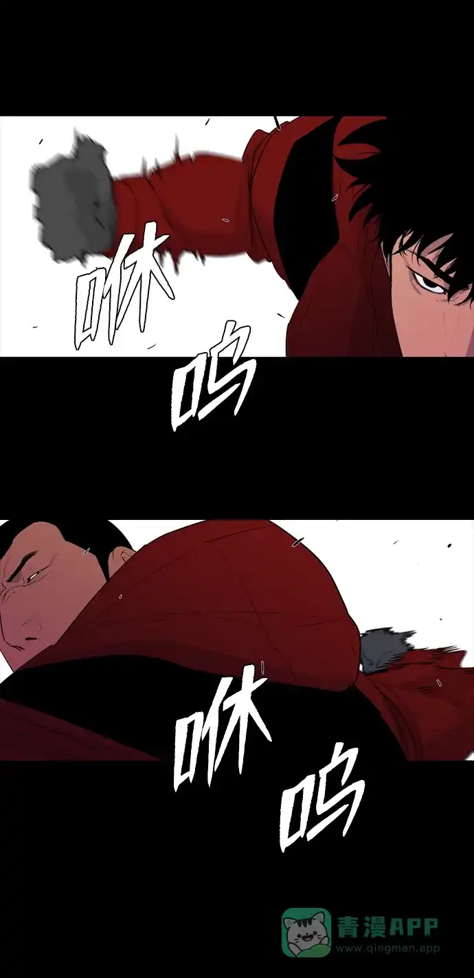 《极夜》第48话 第28页