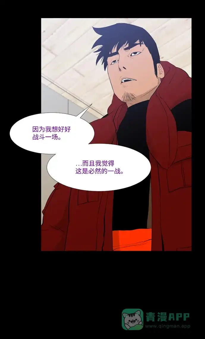 《极夜》第48话 第7页