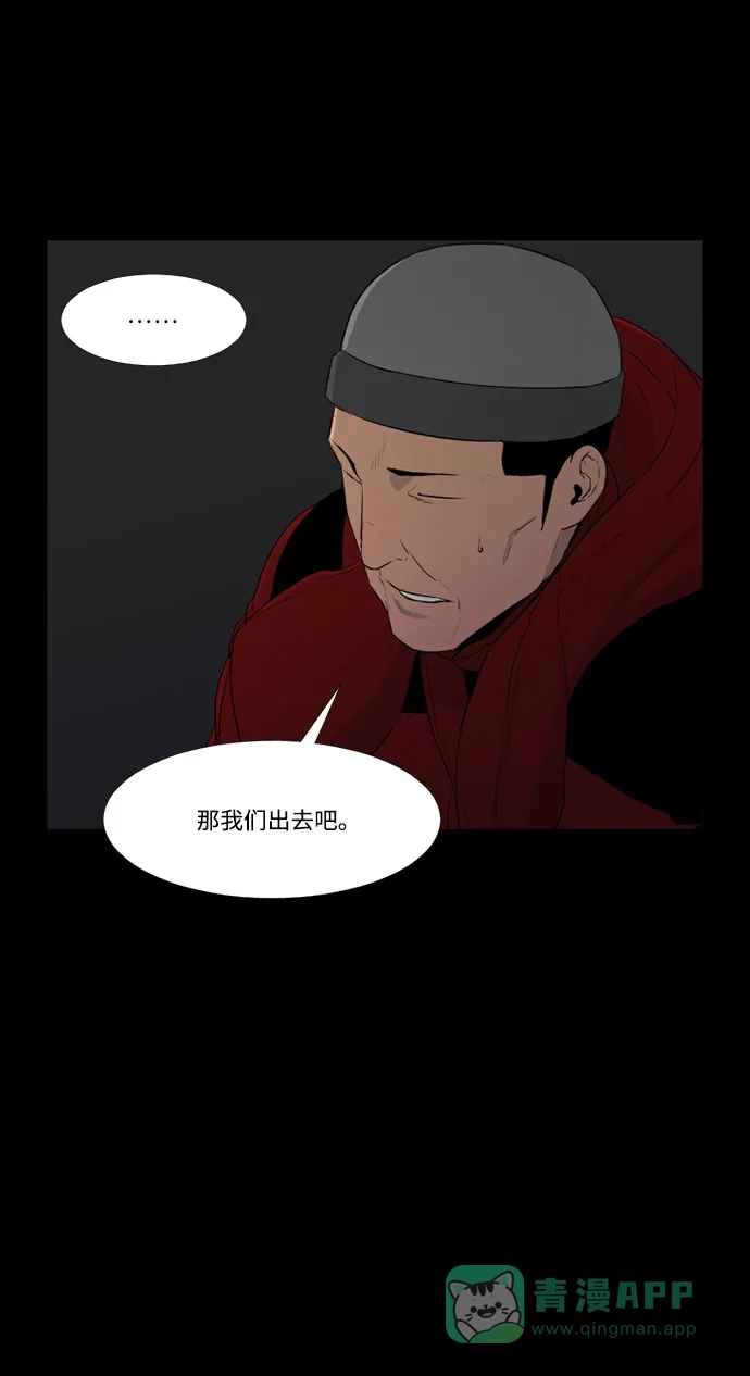 《极夜》第48话 第53页