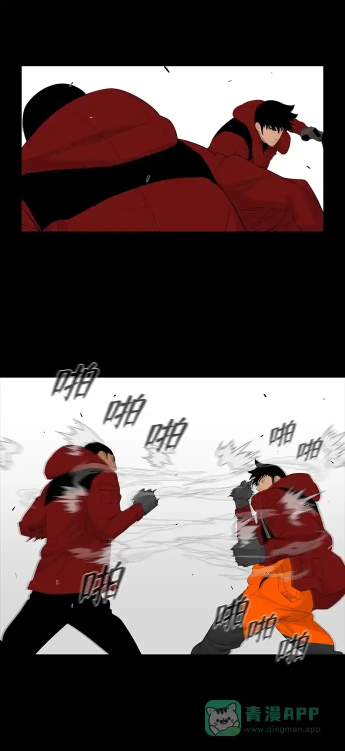 《极夜》第48话 第27页