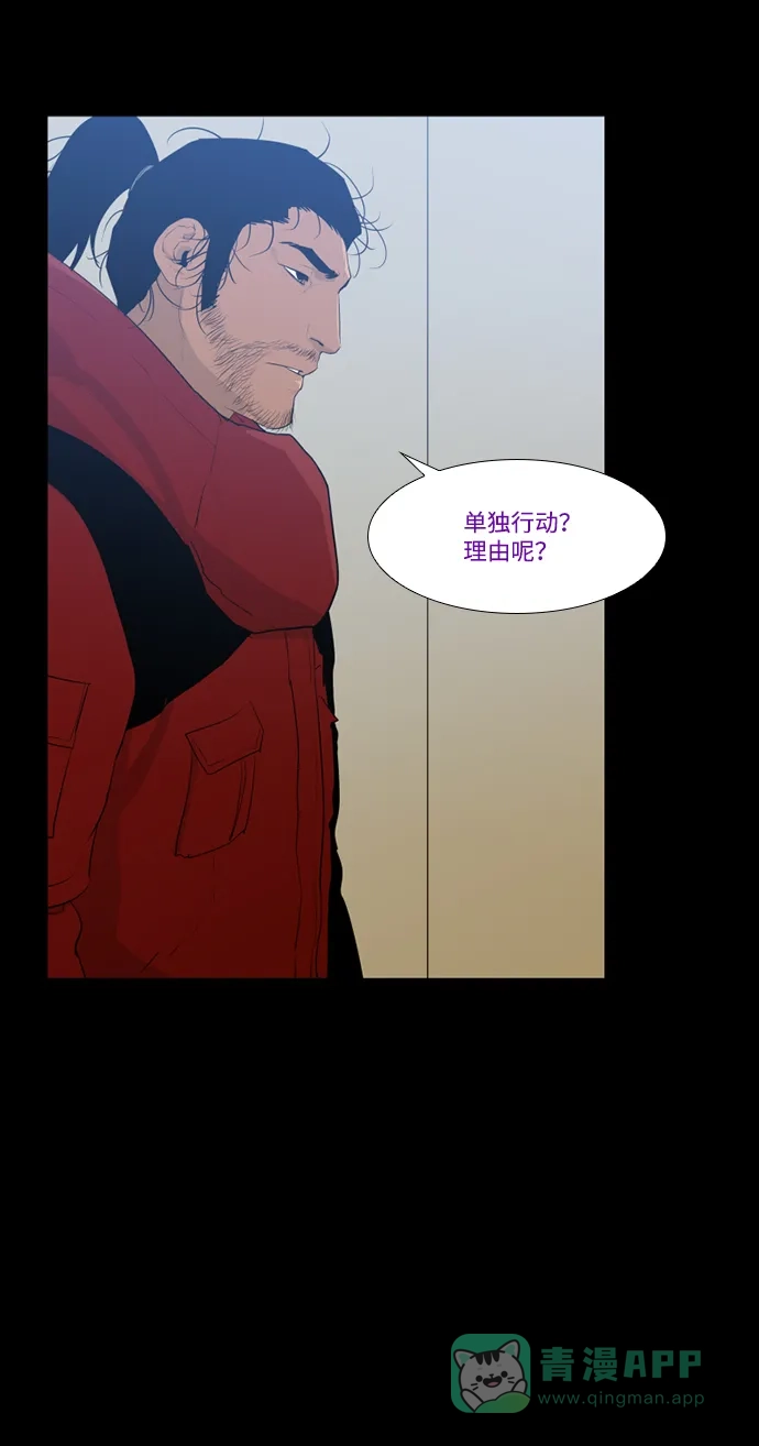 《极夜》第48话 第6页