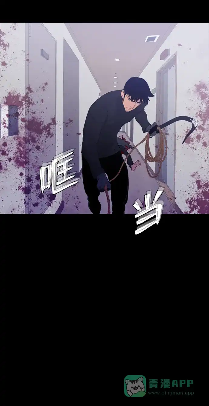 《极夜》第48话 第45页