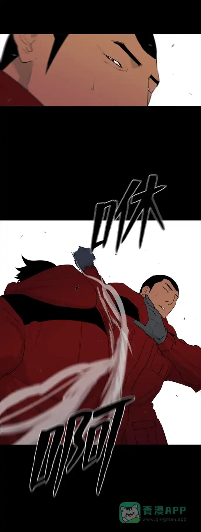 《极夜》第48话 第26页