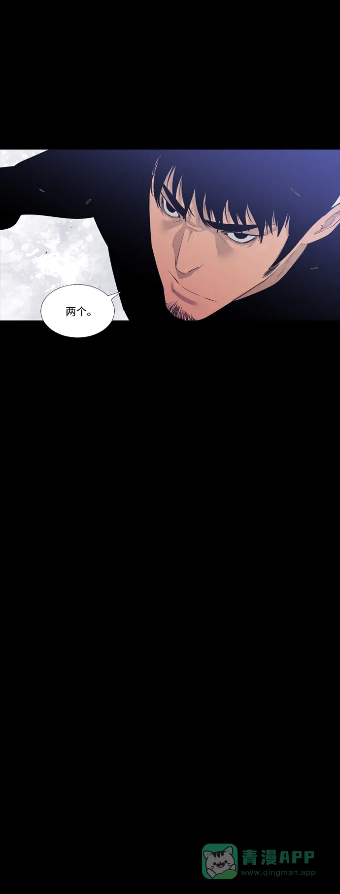 《极夜》第48话 第46页