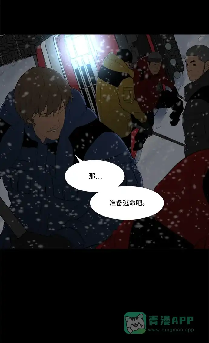 《极夜》第48话 第56页