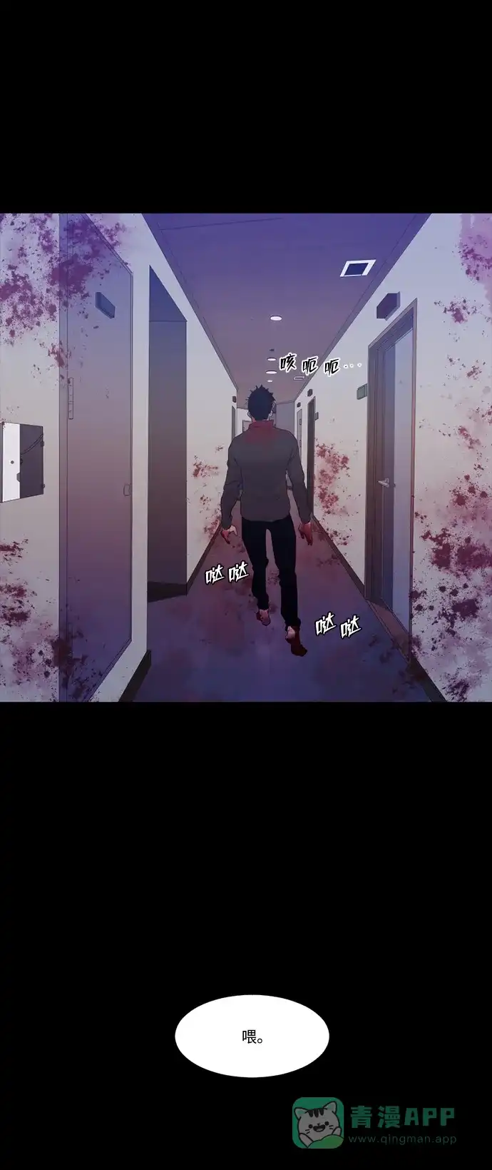 《极夜》第48话 第38页
