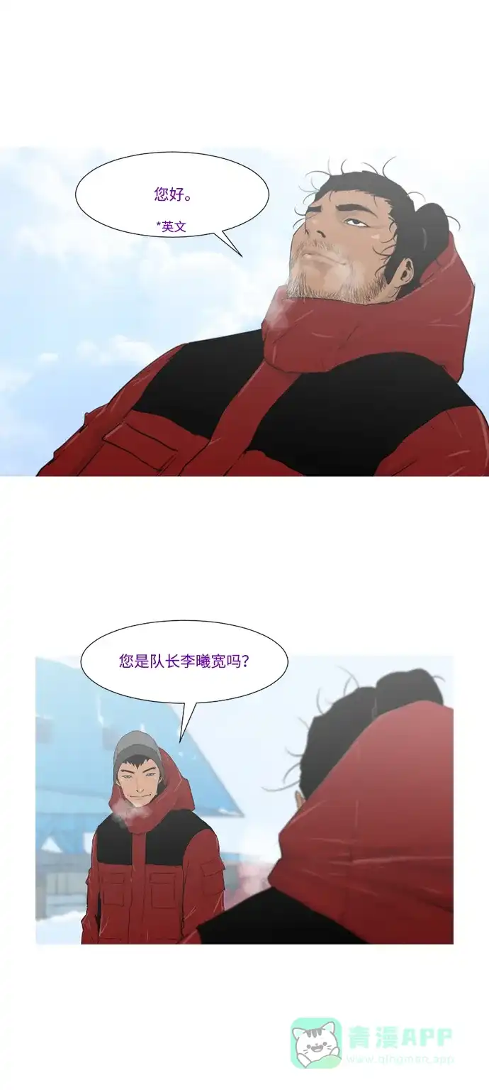 《极夜》第4话  第7页