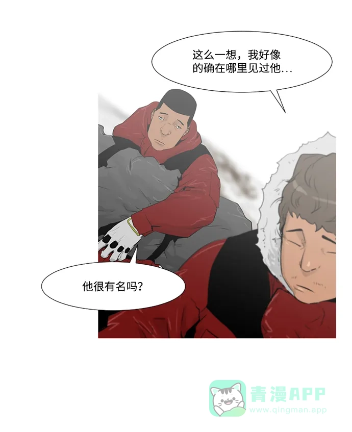 《极夜》第4话  第12页