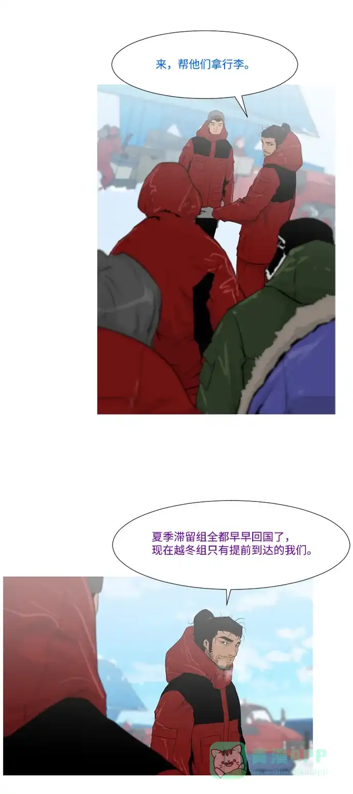 《极夜》第4话  第9页