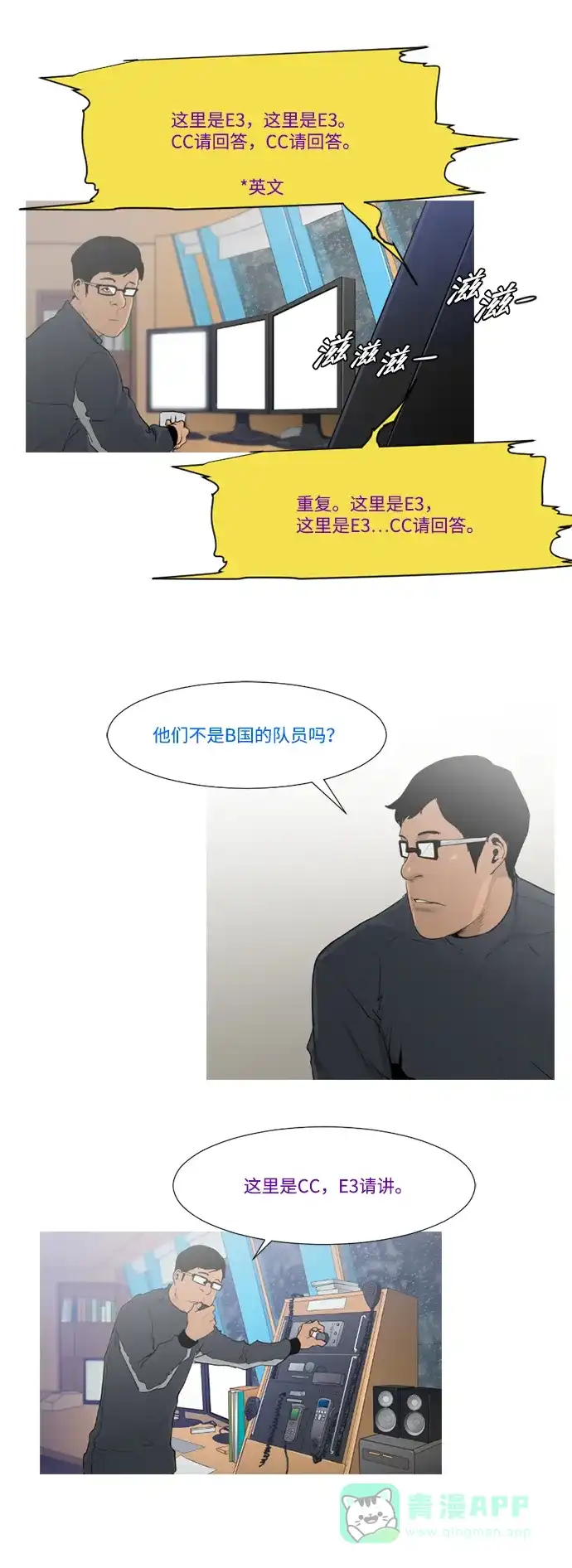 《极夜》第4话  第31页