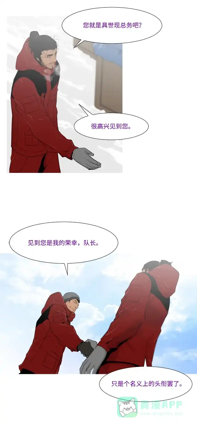 《极夜》第4话  第8页