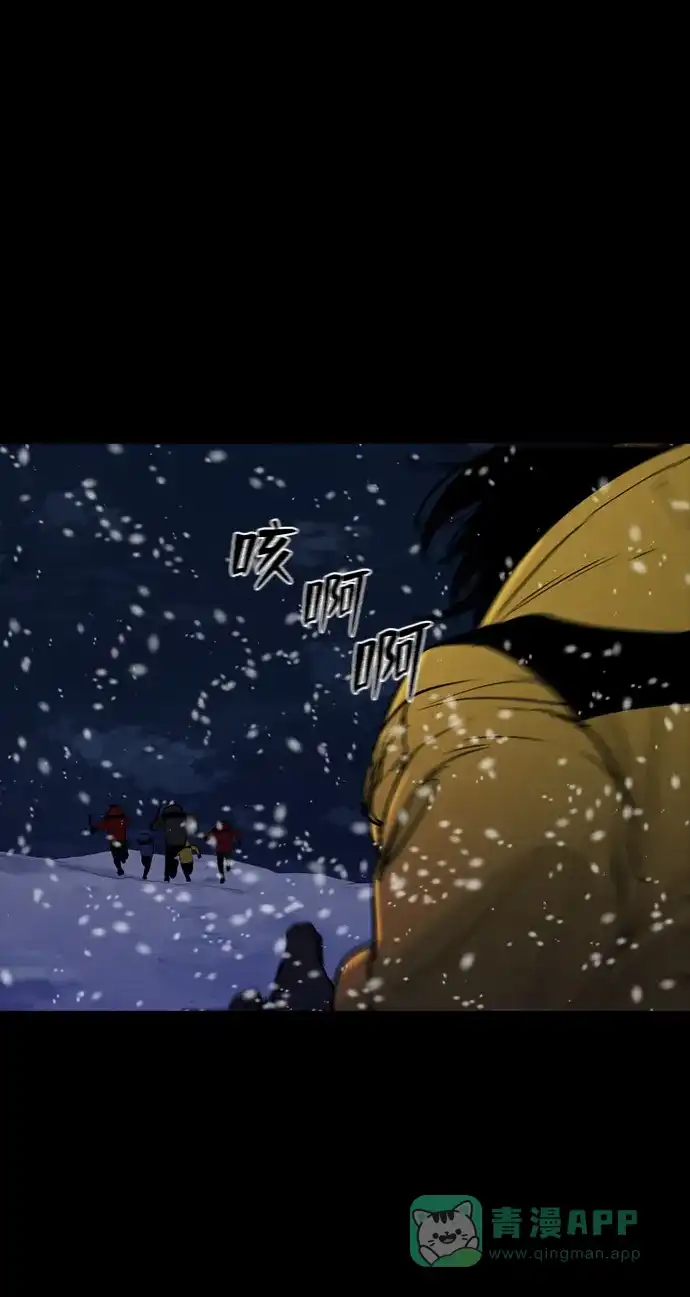 《极夜》第49话 第6页