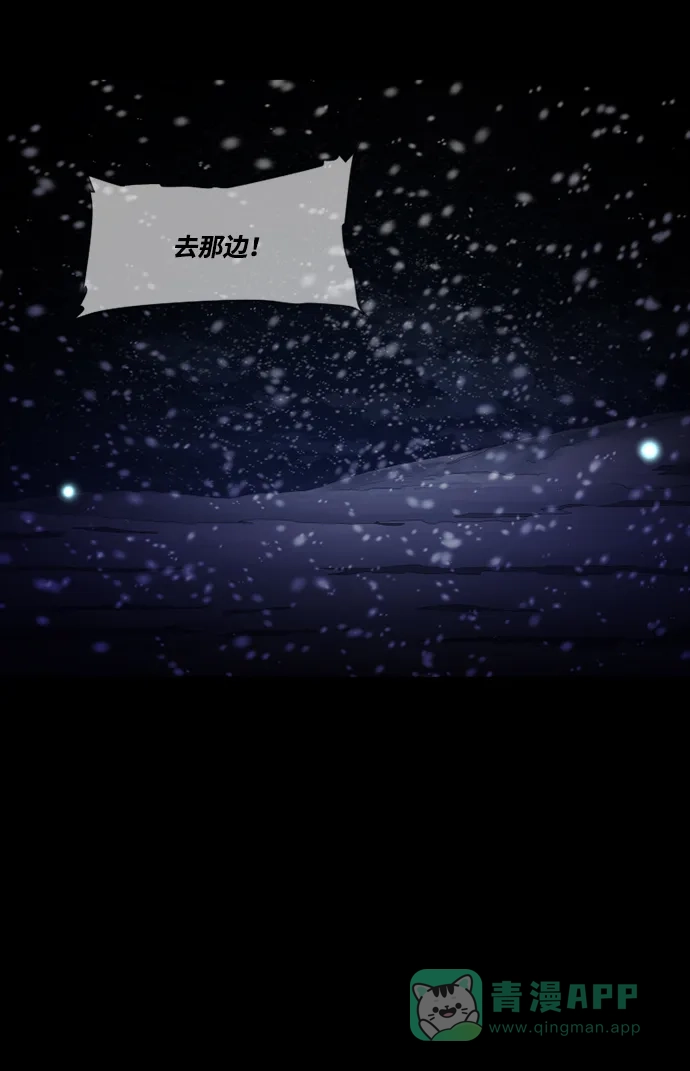 《极夜》第49话 第22页