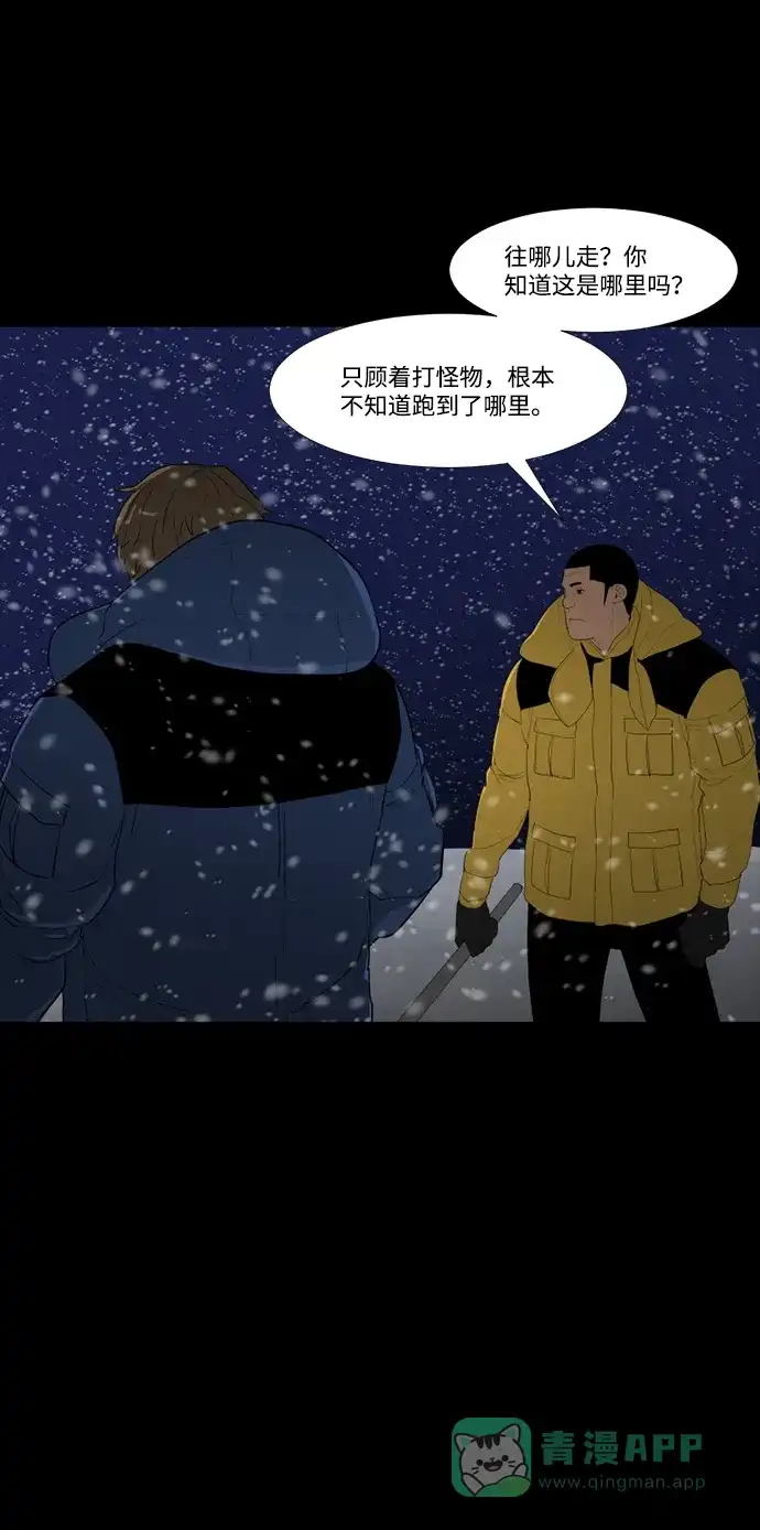 《极夜》第49话 第19页