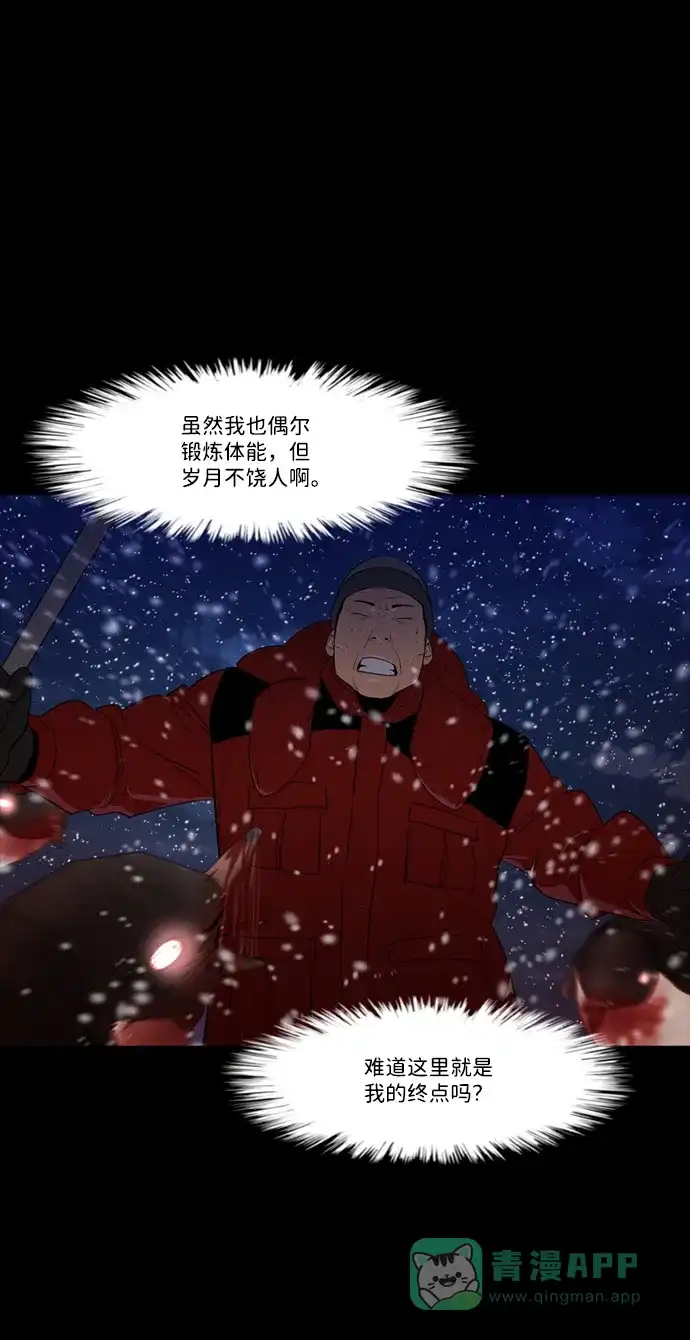 《极夜》第49话 第25页