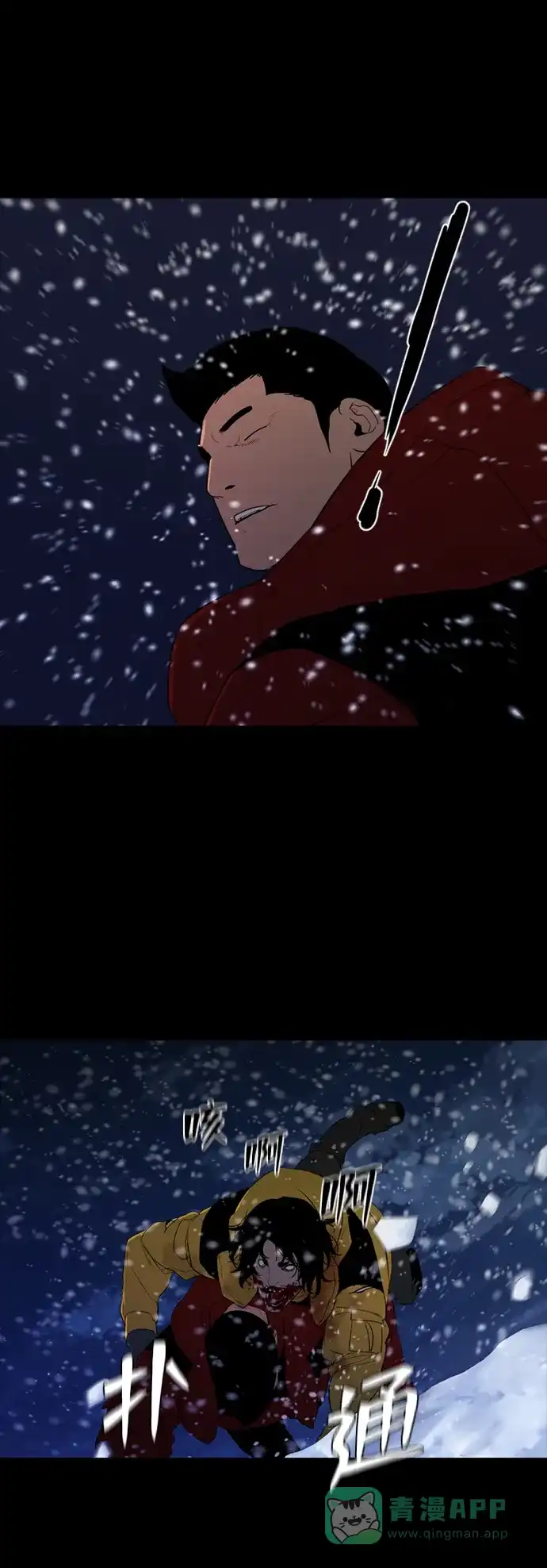 《极夜》第49话 第34页