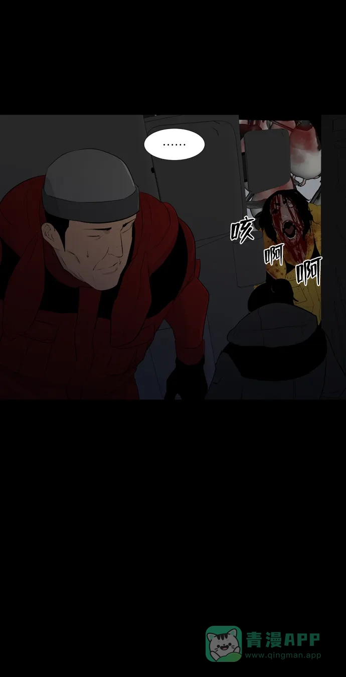 《极夜》第49话 第2页