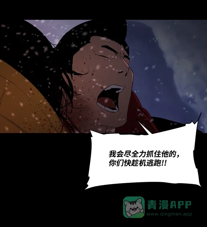 《极夜》第49话 第39页